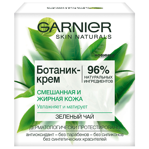 GARNIER Увлажняющий Ботаник-крем для лица "Зеленый Чай", матирующий, для смешанной и жирной кожи