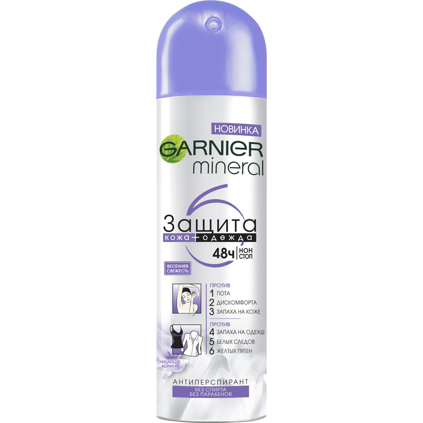 GARNIER