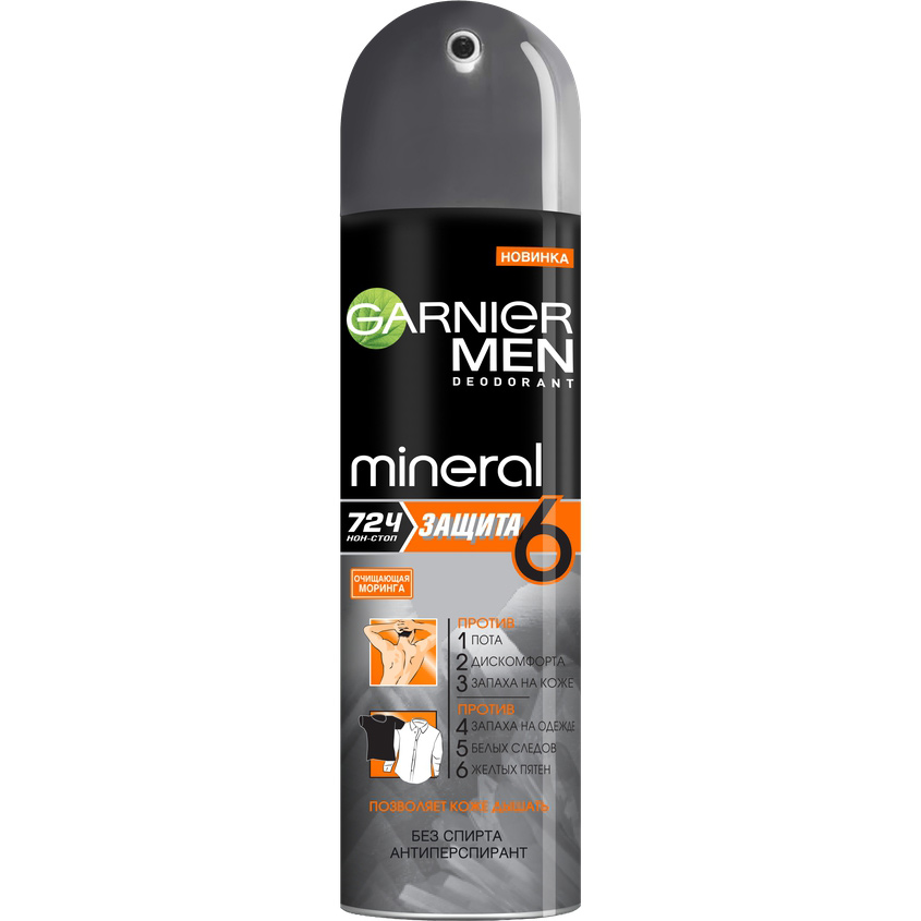 GARNIER