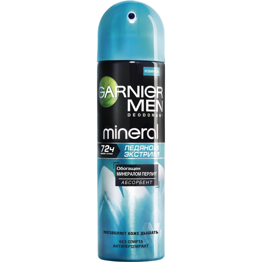 GARNIER