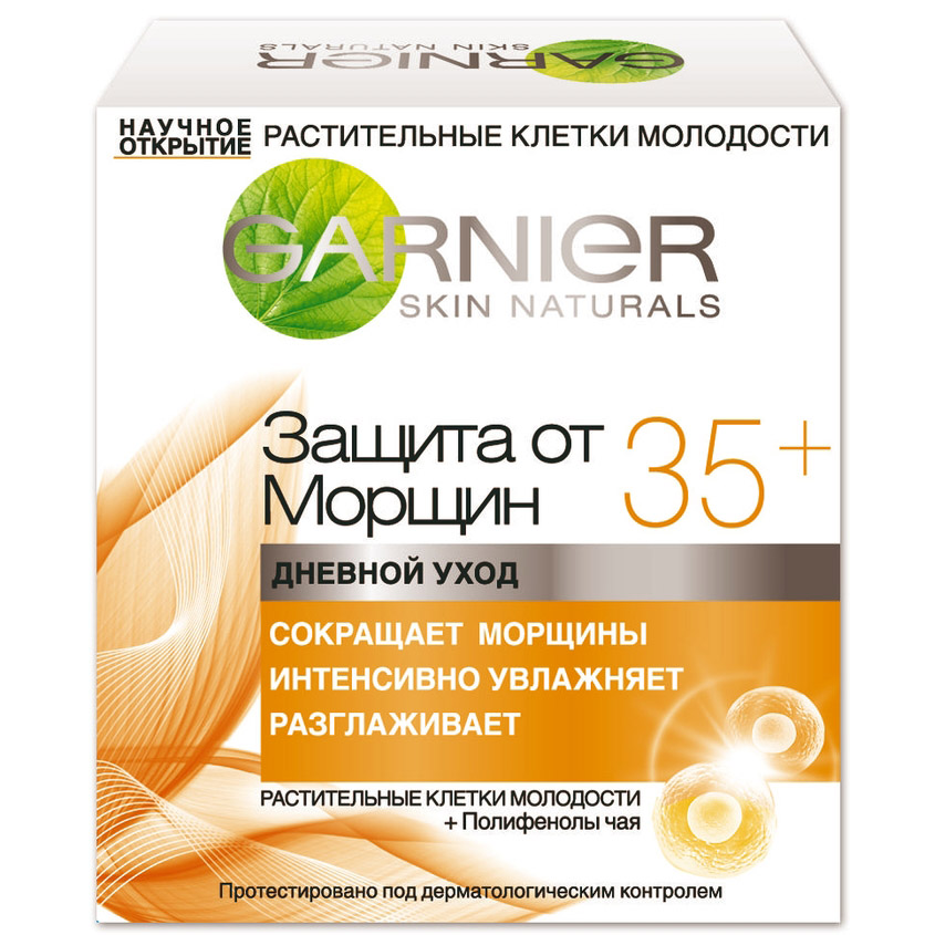 GARNIER