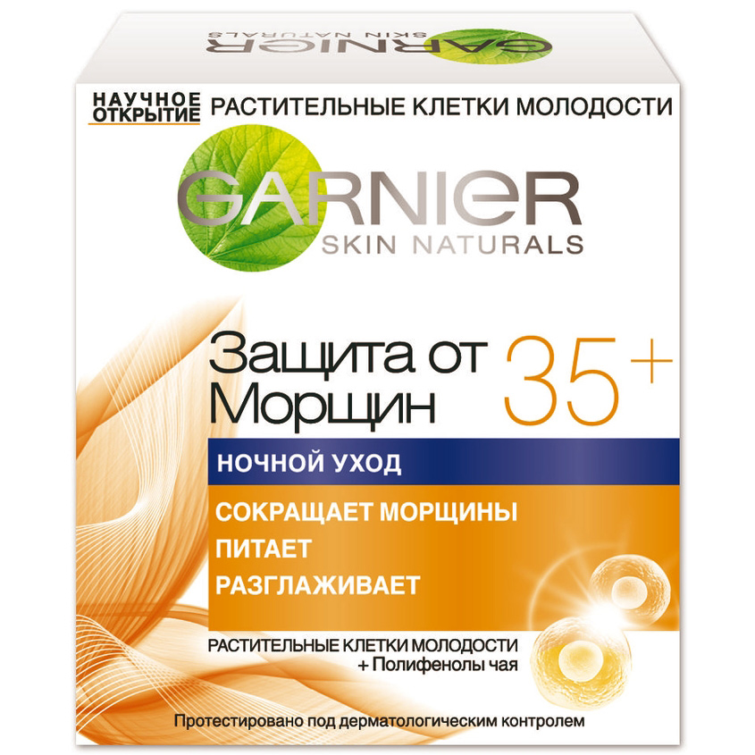 GARNIER