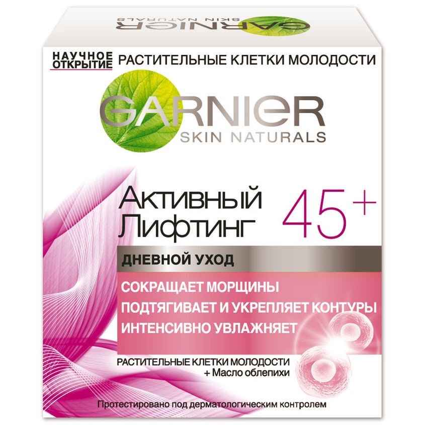 GARNIER