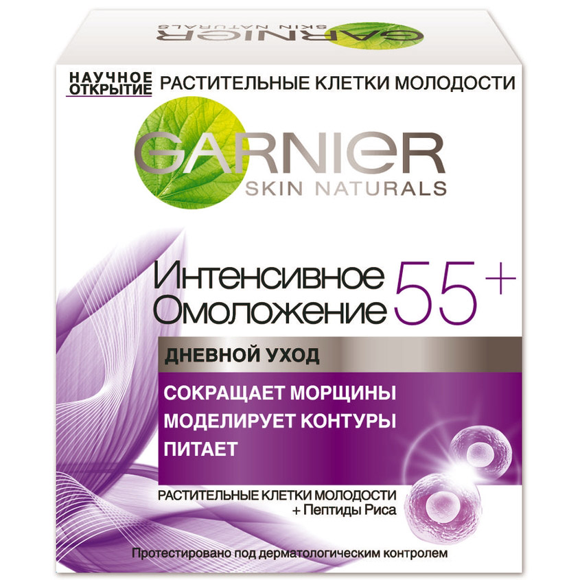 GARNIER