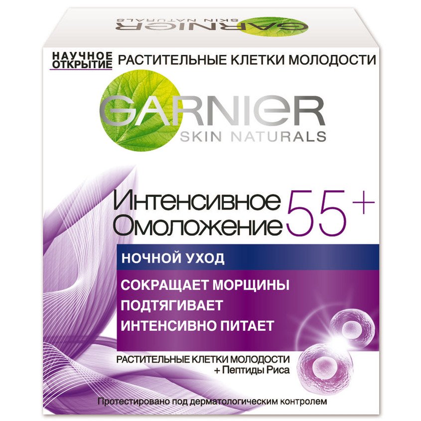 GARNIER