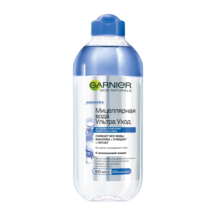 

GARNIER Мицеллярная вода Ультра Уход, очищающее средство для лица