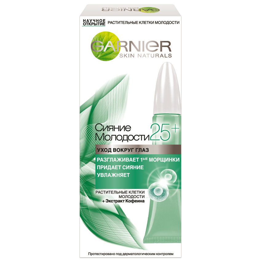 GARNIER