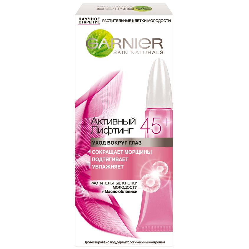 GARNIER