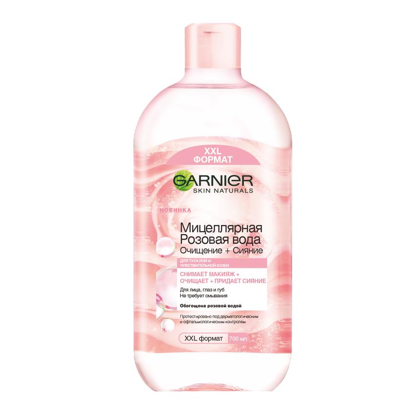 GARNIER Мицеллярная Розовая вода, Очищение+Сияние, для тусклой и чувствительной кожи