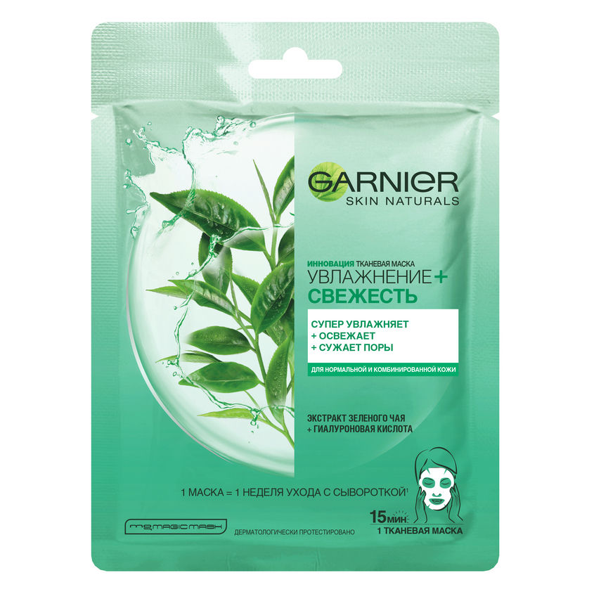 GARNIER