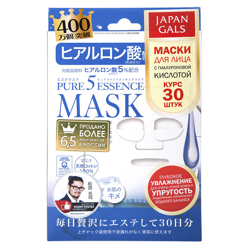 

JAPAN GALS Маска с гиалуроновой кислотой Pure5 Essence