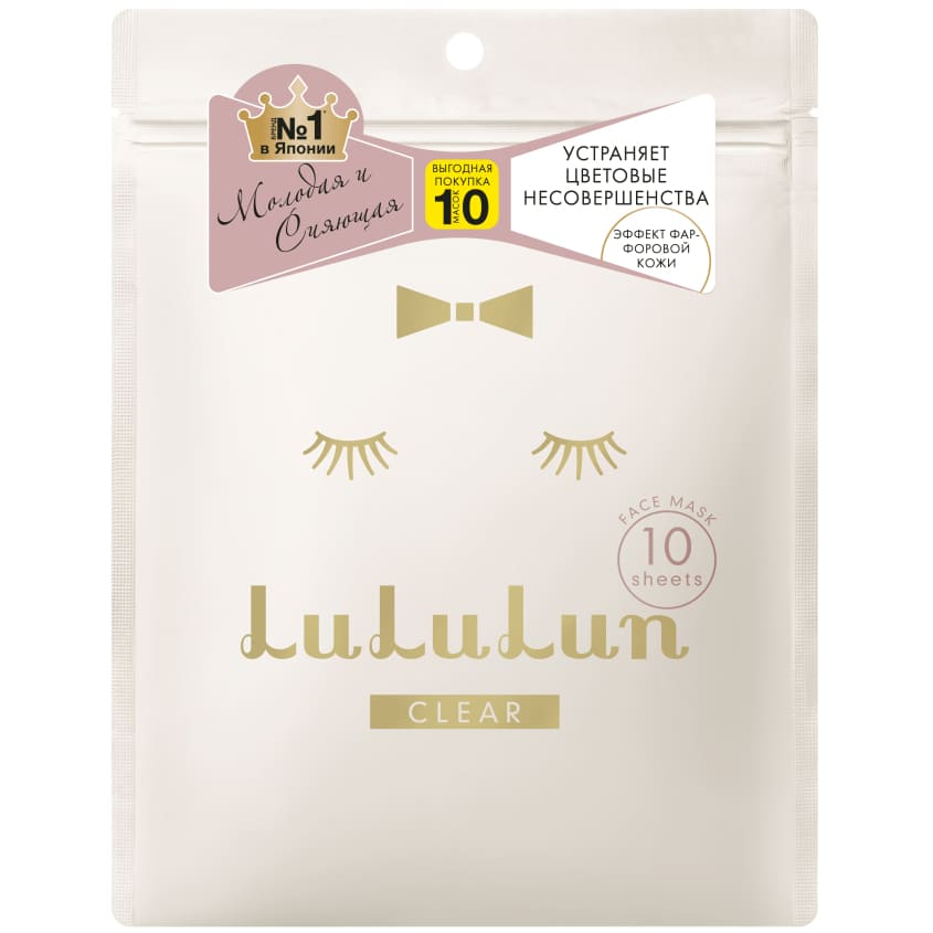 Маска увлажнение и улучшение цвета лица FACE MASK CLEAR WHITE 10 Lululun