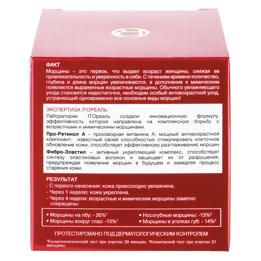 Антивозрастной уход <b>L`OREAL</b> Дневной антивозрастной <b>крем</b> ...