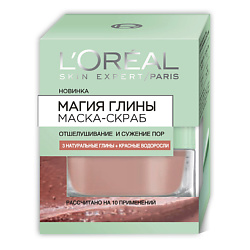 L`OREAL Экстраординарная Маска Отшелушивающая 50 мл