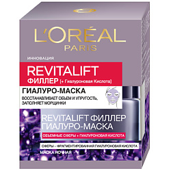 L'OREAL Гиалуро-маска для лица "Ревиталифт Филлер", антивозрастная, ночная 50 мл L'OREAL Гиалуро-маска для лица "Ревиталифт Филлер", антивозрастная, ночная 50 мл