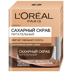 L'OREAL Сахарный скраб для лица, 3 натуральных сахара и Какао питательный, смягчающий 50 мл