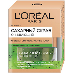 L'OREAL Сахарный скраб для лица, 3 натуральных сахара и Киви очищающий, сокращающий черные точки 50 мл