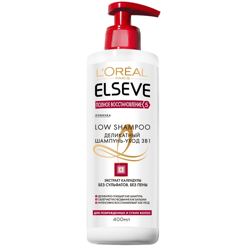 ELSEVE Деликатный шампунь-уход 3в1 для волос "Elseve Low shampoo, Полное восстановление 5", для поврежденных и сухих волос без сульфатов и пены