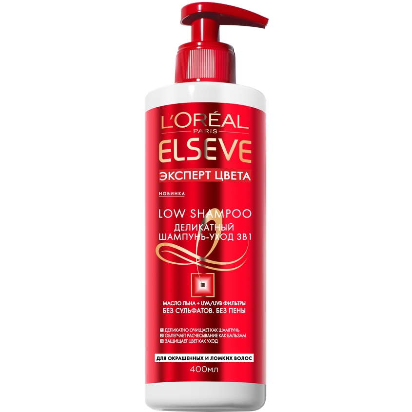 ELSEVE Деликатный шампунь-уход 3в1 для волос Elseve Low shampoo, Эксперт Цвета, для окрашенных и ломких волос без сульфатов и пены