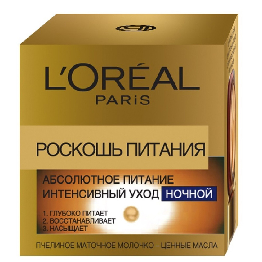 

L`OREAL Ночной крем для лица "Роскошь Питания" питательный