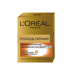 L`OREAL Крем для области вокруг глаз "Роскошь Питания" питательный 15 мл