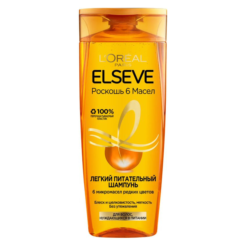 ELSEVE Шампунь "Elseve, Роскошь 6 масел", легкий питательный, для волос, нуждающихся в питании