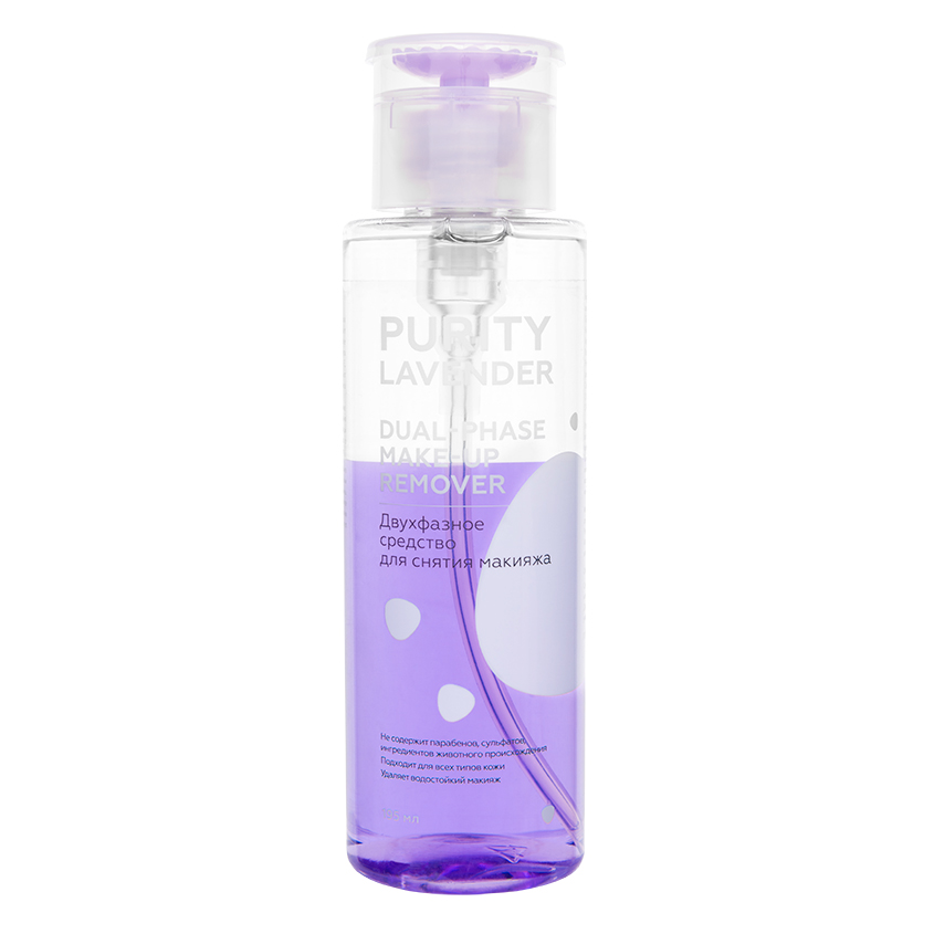 фото Purity двухфазное средство для снятия макияжа purity lavender dual-phase make-up remover