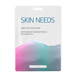 Л'ЭТУАЛЬ Жемчужная тканевая маска для сияния кожи SKIN NEEDS 1 шт.