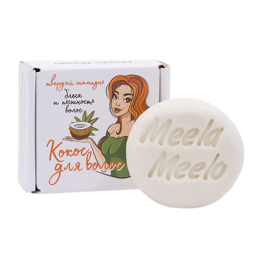 

MEELA MEELO Твердый шампунь "Кокос для волос"