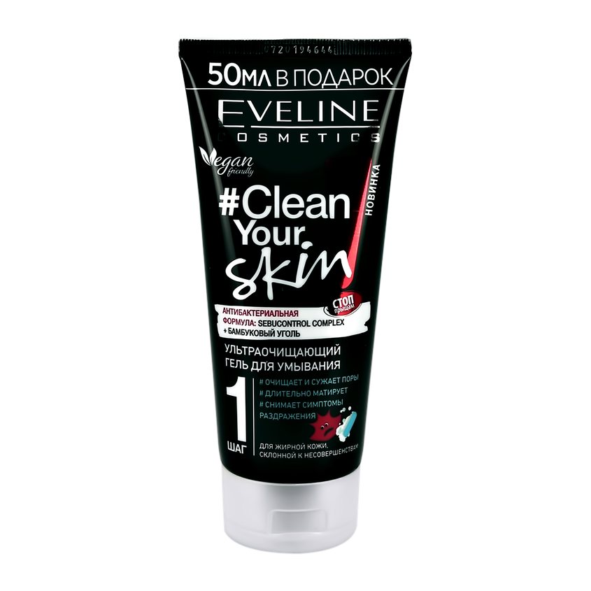 

EVELINE Гель для умывания CLEAN YOUR SKIN ультраочищающий