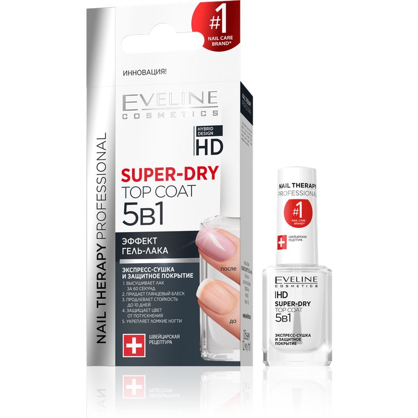 

EVELINE Экспресс-сушка и защитное покрытие EVELINE super-dry topcoat 5 в 1