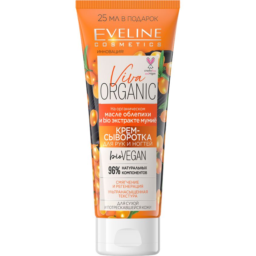 

EVELINE Крем-сыворотка для рук и ногтей VIVA ORGANIC с маслом облепихи и экстрактом мумие (смягчение и регенерация)