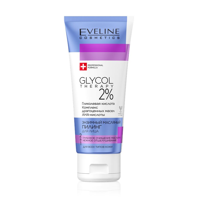 

EVELINE Пилинг для лица GLYCOL THERAPY 2% 2 в 1 энзимный масляный