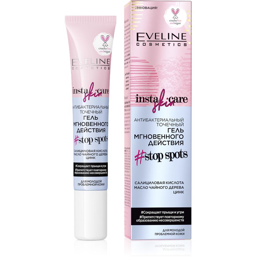 

EVELINE Гель для лица INSTA SKIN CARE антибактериальный, точечный мгновенного действия