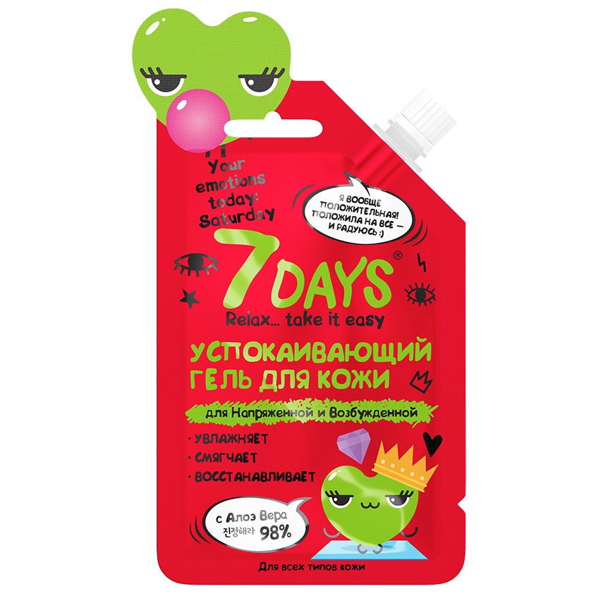 

7DAYS гель для лица YOUR EMOTIONS TODAY