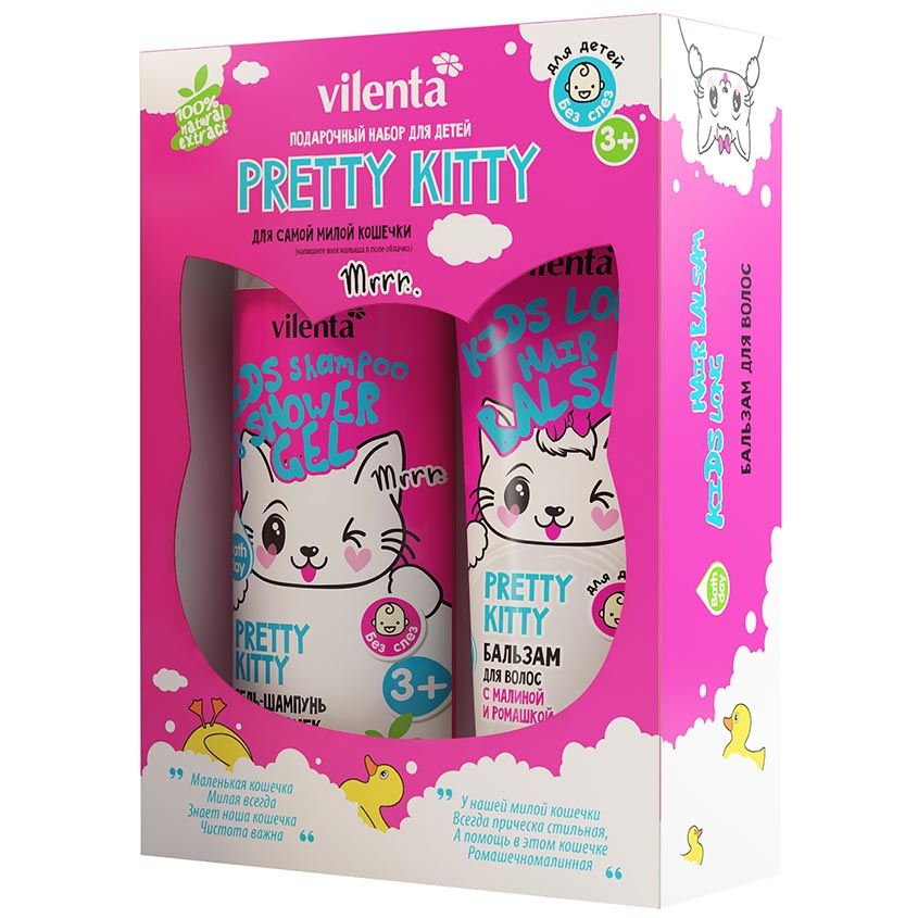 фото Vilenta набор средств для ванной и душа animal детская косметика pretty kitty