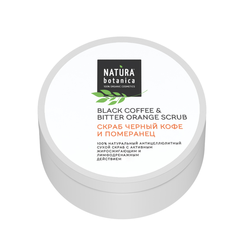 

NATURA BOTANICA скраб для тела Кофе и Померанец NATURA BOTANICA Body