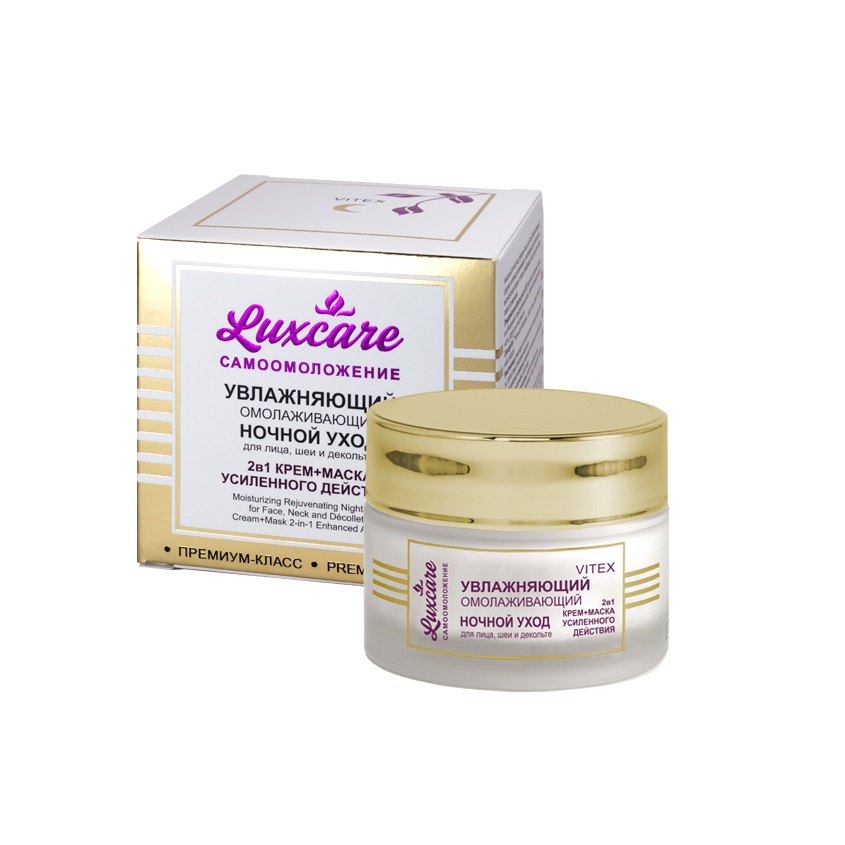 

ВИТЭКС крем для лица, шеи и декольте ночной LUX CARE