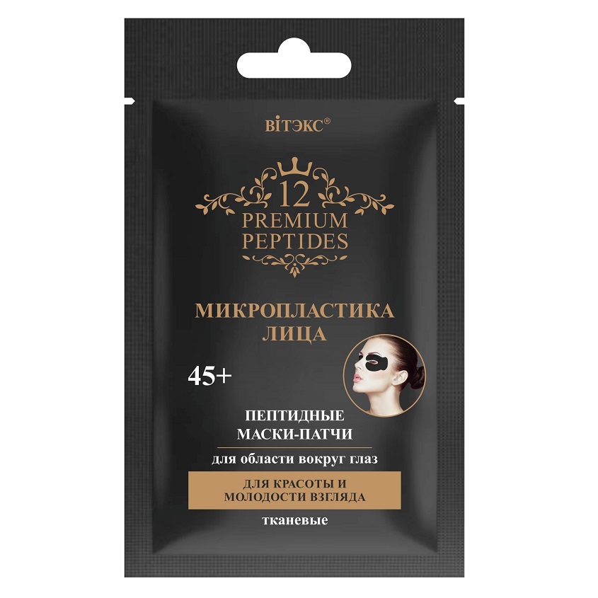 маска-патчи для глаз МИКРОПЛАСТИКА Viteks