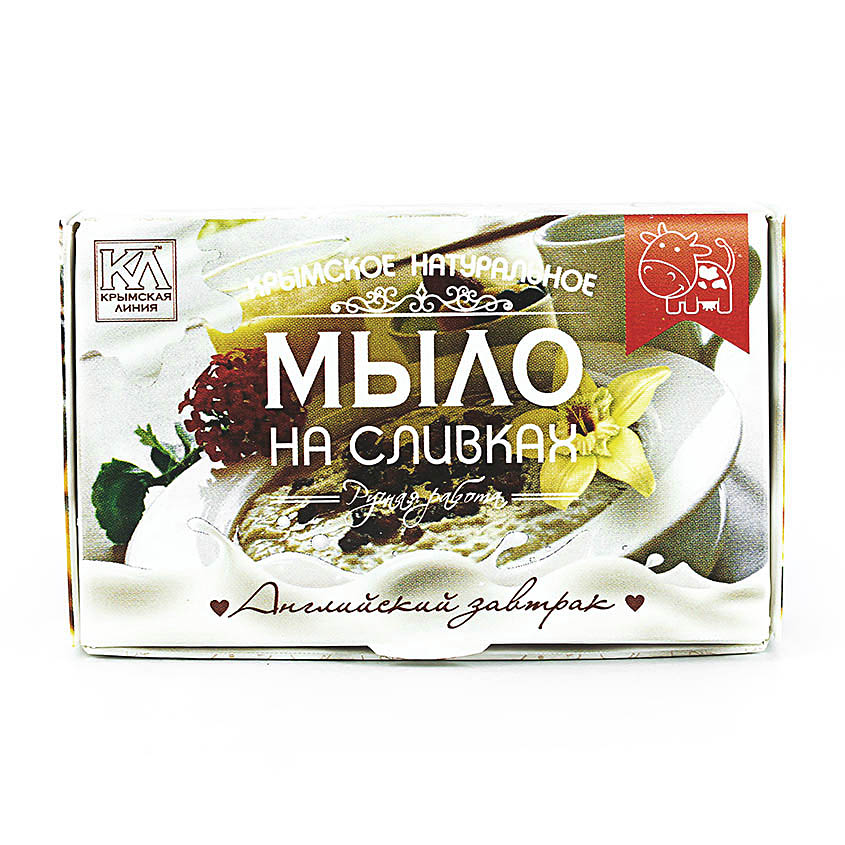 

КРЫМСКАЯ ЛИНИЯ Крымское натуральное мыло "На сливках "Английский завтрак"