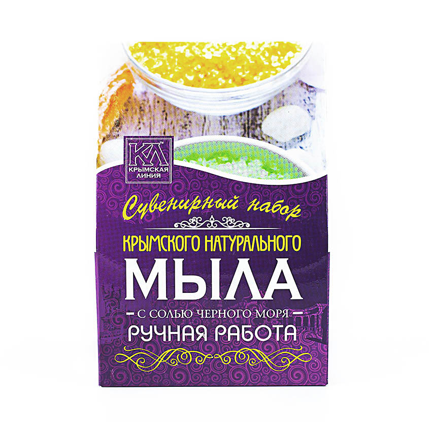 

КРЫМСКАЯ ЛИНИЯ Сувенирный набор натурального мыла "С солью Черного моря"
