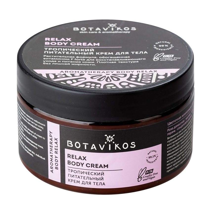 

BOTAVIKOS Крем для тела Aromatherapy Relax