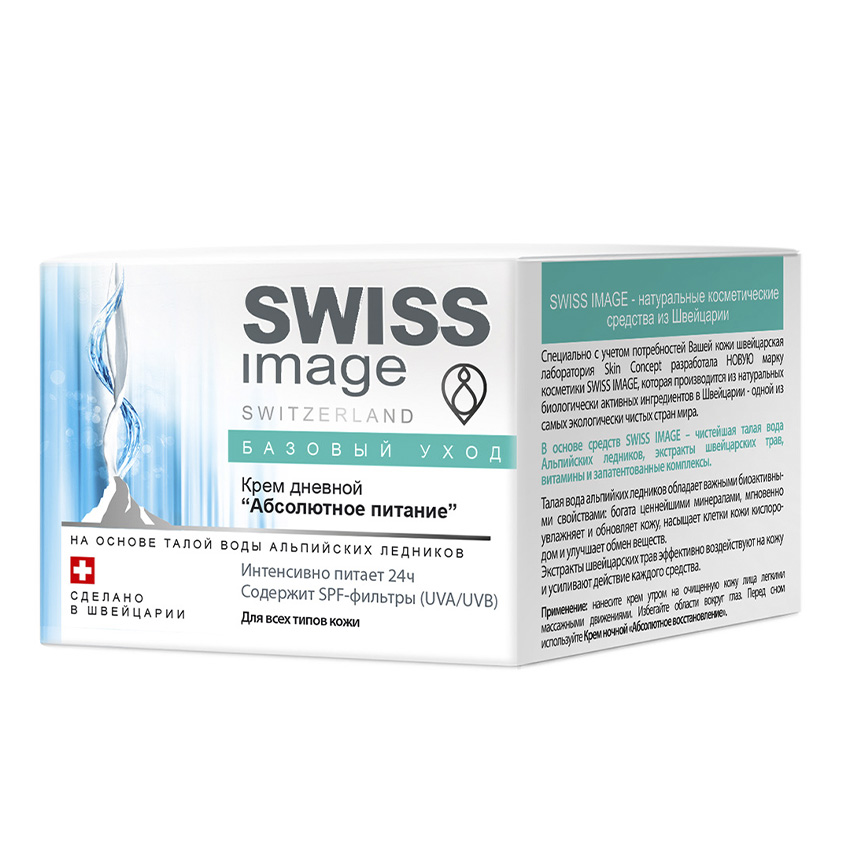 

SWISS IMAGE Крем дневной "Абсолютное питание"