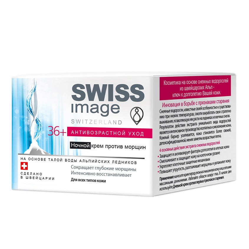 

SWISS IMAGE 36+ Ночной крем против морщин