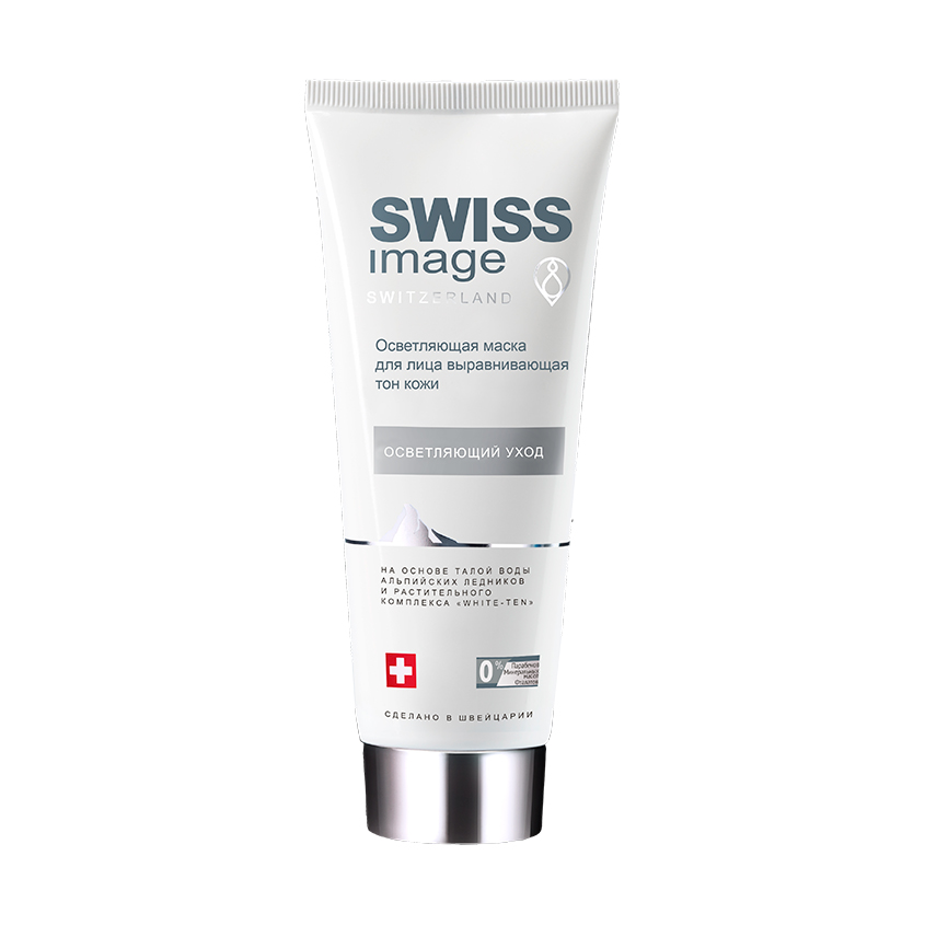 фото Swiss image осветляющая маска для лица выравнивающая тон кожи
