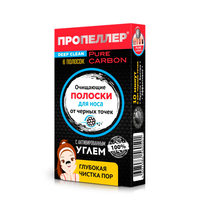 

ПРОПЕЛЛЕР Очищающие полоски для носа с активированным углём