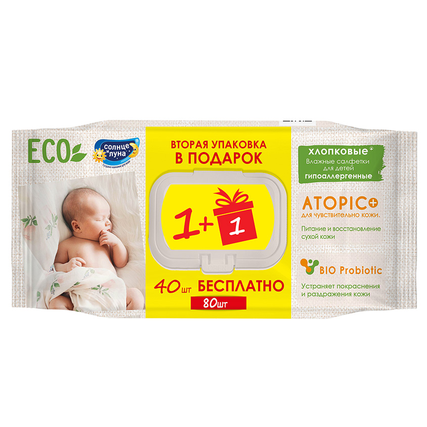 

СОЛНЦЕ И ЛУНА ECO Влажные салфетки детские 0+ ATOPIC + ПРОМО