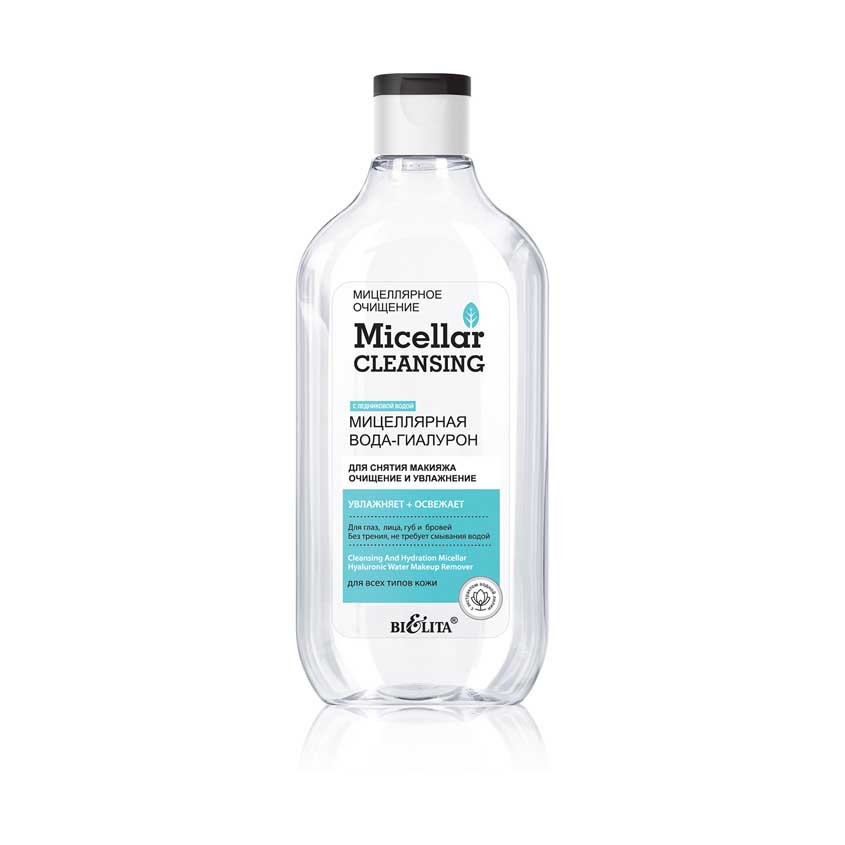 

БЕЛИТА Micellar CLEANSING Мицеллярная вода-гиалурон для снятия макияжа «Очищение и увлажнение»