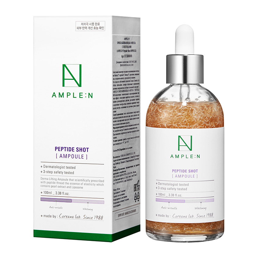 

AMPLE:N Омолаживающая ампула с пептидами