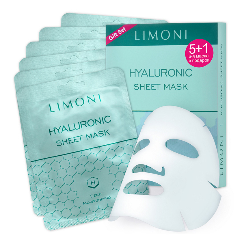 фото Limoni набор масок для лица hyaluronic ultra moisture